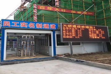 超茨建設(shè)工程